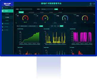 換電礦卡運(yùn)營管理平臺